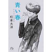松本大洋　7タイトル　18冊セット 31ybNWn6tiL._AC_SY200_QL15_.jpg